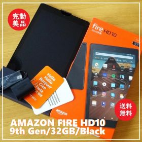 送料込 訳あり 完動品★Amazon Fire HD 10 32GB 第9世代