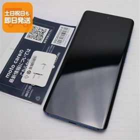 motorola edge 40 中古 19,800円 | ネット最安値の価格比較 プライスランク