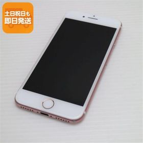 超美品 SIMフリー iPhone7 128GB ローズゴールド 即日発送 スマホ apple 本体 中古 白ロム あすつく 土日祝発送OK