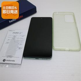 新品同様 SIMフリー moto g24 アイスグリーン スマホ モトローラ 即日発送 あすつく 土日祝発送OK