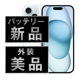 アップル(Apple)のバッテリー新品 iPhone15 256GB ブルー SIMフリー 本体 Aランク スマホ アイフォン アップル apple 【送料無料】 ip15mtm2548a(スマートフォン本体)