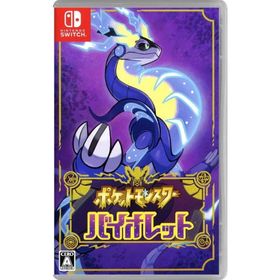 ニンテンドウ(任天堂)のポケットモンスター バイオレット(家庭用ゲームソフト)