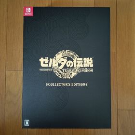 ニンテンドウ(任天堂)のゼルダの伝説 ティアーズ オブ ザ キングダム Collector’s Edit(家庭用ゲームソフト)
