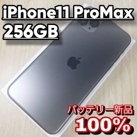 iPhone 11 Pro Max 256GB SIMフリー バッテリー新品