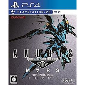 【中古】「未使用品」ANUBIS ZONE OF THE ENDERS : M∀RS - PS4(家庭用ゲームソフト)