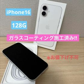 iPhone16ホワイト128G*SIMフリー新品未使用!!ガラスコーティング済