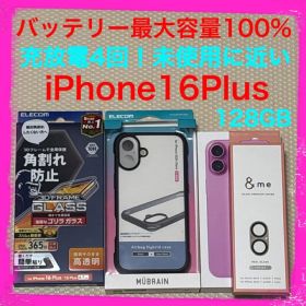 バッテリー容量100% iPhone16Plus 128GB SIMフリー本体