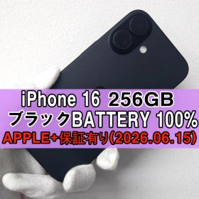iPhone 16 256GB ブラック SIMフリ【APPLE保証有り】