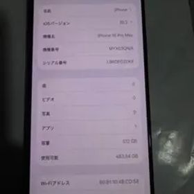 T*8様 iPhone 16 Pro Max 512GB SIMフリー 容量10