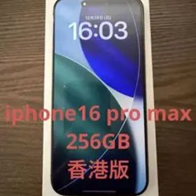 Apple iPhone 16 promax 256GB 香港 アイフォン16