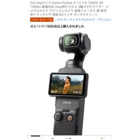 Osmo Pocket 3 中古 19,200円 | ネット最安値の価格比較 プライスランク