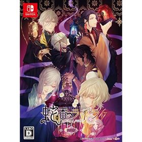 【中古】「非常に良い」蛇香のライラ ~Trap of MUSK~ 限定版 - Switch(家庭用ゲームソフト)