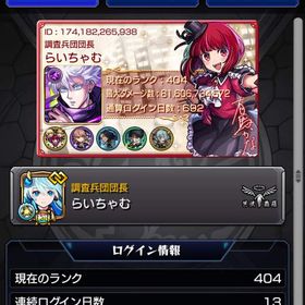 モンスト引退垢