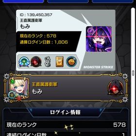 モンスト 引退 即対応します！