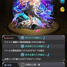 モンストアカウント