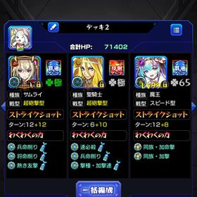 ※金額ご相談ください。モンスト 廃課金古参アカウント