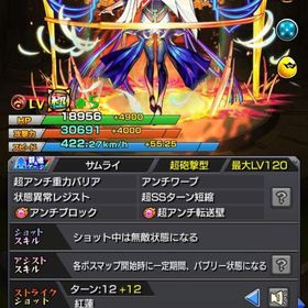 モンスト垢販売‼️急ぎ‼️