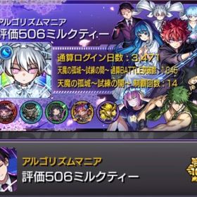 過去最高峰廃課金垢ヤクモ＋オーブ1300~1500個＋5★/6★キャラ10〜30体前後石垢限定、コラボキャラ多数いますルシファー＋オーブ1100~1500個＋5★/6★キャラ10〜30体前後石垢引退垢〜 はじめてでも安心 90日補償つきアカウントlock_outline 【引退垢】廃課金Rank2100↑引退モンスト引退モンストアカウントモンスト 引退垢(サブ垢含め計4垢)モンスト古参垢！！ヤクモ＋オーブ1300~1500個＋5★/6★キャラ10〜30体前後石垢引退したいので良ければ引退するので譲ります古参垢アカウント販売引退引退アカウントアカウント販売ルシファー＋オーブ1100~1500個＋5★/6★キャラ10〜30体前後石垢オーブ 13800個以上所持・最強キャラ多数・アイテム豊富・コラボ多数コラボ 限定キャラ多数初期からのアカウント【春イベント招待/アカウント預け不要】新人ストライカー招待 代行ヤクモ＋オーブ1300~1500個＋5★/6★キャラ10〜30体前後石垢アカウント販売モンストアカウント販売アカウント販売やる気がなくなったので安く売りますモンスターストライクアカウント販売アカウント販売ヤクモ＋オーブ1300~1500個＋5★/6★キャラ10〜30体前後石垢引退垢 限定・コラボキャラ多数 ルシファー＋オーブ1100~1500個＋5★/6★キャラ10〜30体前後石垢ヤクモ＋オーブ1300~1500個＋5★/6★キャラ10〜30体前後石垢ガチャ限運極5種、開運7種引退垢破格 庭園適正多数 全紋章力14000〜16000