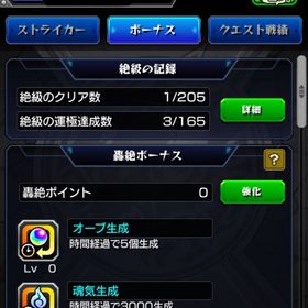 モンストアカウント販売