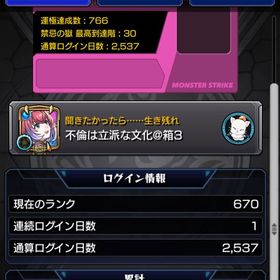 モンスト 引退垢