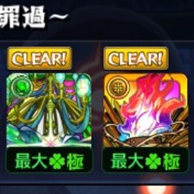 モンスト歴9年 廃課金垢 引退垢