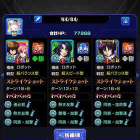 モンスト 引退アカ 総額160万以上 ガンダムガチャ運極