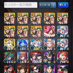 モンスターストライク