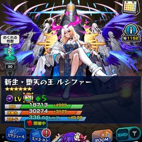 モンスト ガチャ限600↑運極482↑ ルシファー3