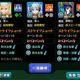 モンスト ガチャ限運極あり エルあり