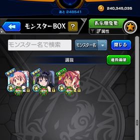 モンスト引退アカ