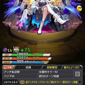 モンスターストライク