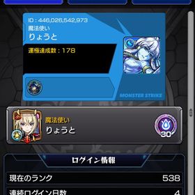 引退垢です。モンスト好きの方に渡って欲しいです。