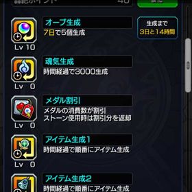 モンストアカウント