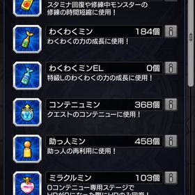 モンスト 引退品