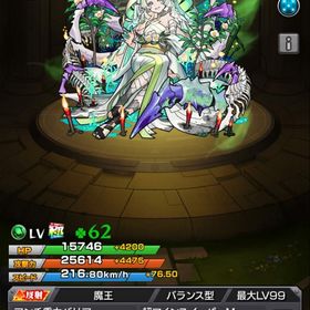 モンスト引退垢