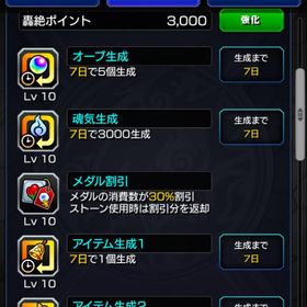 モンスト引退垢