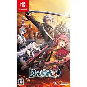 【中古】「非常に良い」英雄伝説 閃の軌跡IV - Switch(家庭用ゲームソフト)