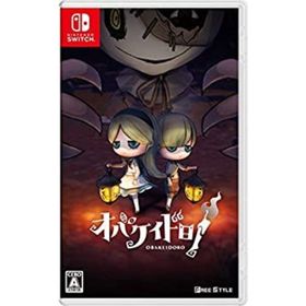 【中古】「非常に良い」オバケイドロ! - Switch (（パッケージ版限定特典）DLC 「はじめてのオバケイドロ! セット」 )(家庭用ゲームソフト)