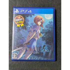 PS4 BEST版 ひぐらしのなく頃に奉(家庭用ゲームソフト)