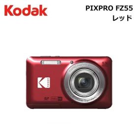 KODAK［コダック］PIXPROデジタルカメラ FZ55 レッド FZ55RD2A （デジタルカメラ コンパクトデジタルカメラ コンデジ デジカメ コダック KODAK）