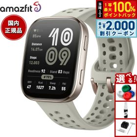 【3/10は当店限定Wイベント！2000円OFFクーポン＆抽選で最大10000ptバック】アマズフィット AMAZFIT スマートウォッチ Bip6 ビップ6 ストーン 腕時計 メンズ レディース ウェアラブル 睡眠 フィットネス SP170074-C230【2025 新作】