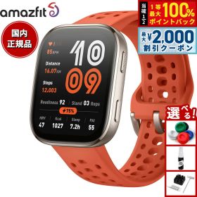 【3/10は当店限定Wイベント！2000円OFFクーポン＆抽選で最大10000ptバック】アマズフィット AMAZFIT スマートウォッチ Bip6 ビップ6 レッド 腕時計 メンズ レディース ウェアラブル 睡眠 フィットネス SP170074-C03【2025 新作】