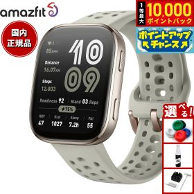 【抽選で最大10000ptバック！10日限定！】アマズフィット AMAZFIT スマートウォッチ Bip6 ビップ6 ストーン 腕時計 メンズ レディース ウェアラブル 睡眠 フィットネス SP170074-C230【2025 新作】