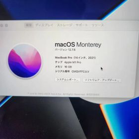 Macbook Pro 2021 14インチ 16GB/512GB 訳あり