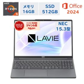 【Office付き】 NEC ノートパソコン LAVIE Direct N15 Slim 15.3型 Ryzen5 7535HS（Corei7と同等スペック） メモリ16GB SSD512GB WUXGA IPS液晶 Windows11 ルナグレー WEBカメラ オフィス付き 新品 法人 ビジネス 初期設定済み MicrosoftOffice 2024 仕事 新品 オフィス