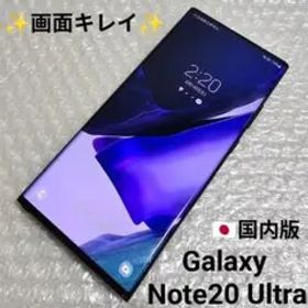 【画面キレイ】Galaxy Note20 Ultra 5G SCG06 国内版