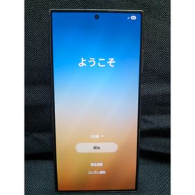 サムスン(SAMSUNG)のSAMSUNG GALAXY S24 ULTRA 256GB(スマートフォン本体)