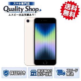 [Q]未使用iPhone SE 3th 64gb white