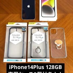 ■iPhone 14 Plus 本体 128GB 白SIMフリー ケース3個付！