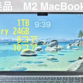 【極美品】M2 MacBook Air 24GB 1TB